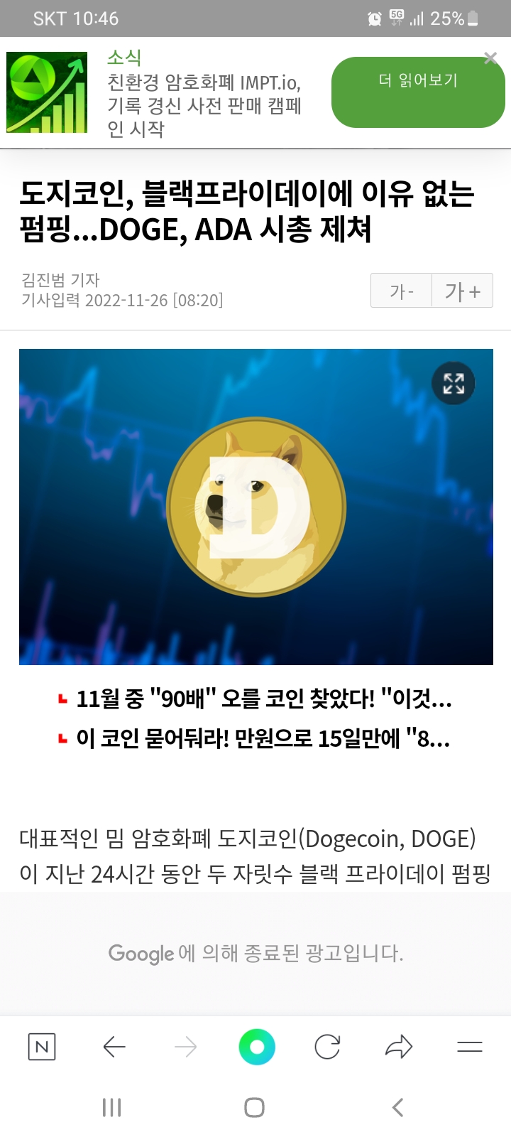 도지코인 관련 이미지
